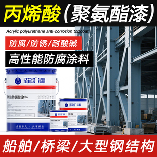 丙烯酸聚氨酯面漆浅灰中灰机床机械设备钢结构防腐防锈金属油漆