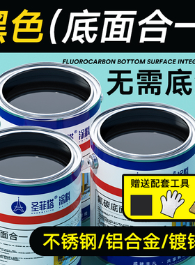 黑色面漆黑灰色哑光亮光氟碳底面合一防锈金属漆石墨灰桶装油漆