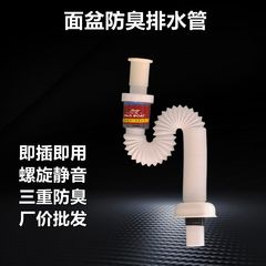 新款洗脸盆加长防臭下水管排水管道防臭密封圈面盆下水器落水配件