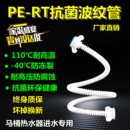 PERT热水器防爆波纹管塑料软连接上水暖管马桶进水长软管厂家直销