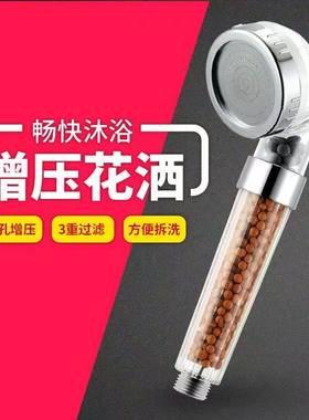 SPA小号负离子水疗淋浴花洒