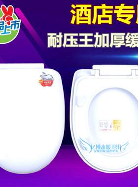 酒店专用马桶盖加厚器缓降静音
