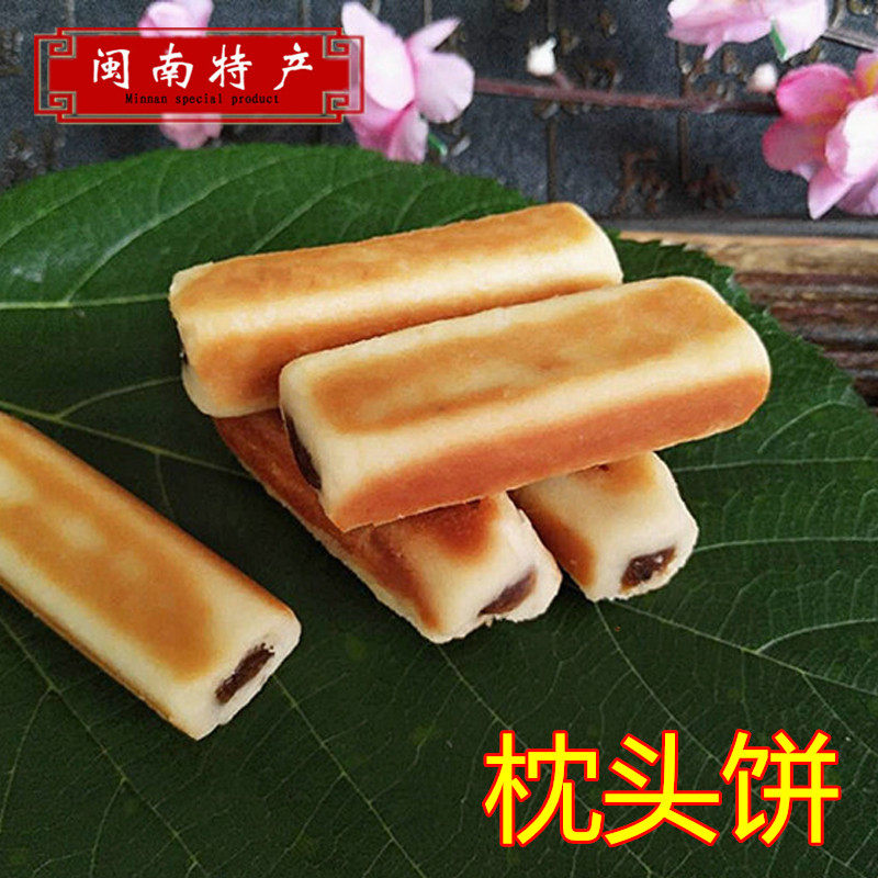 平和枕头饼福建漳州特产指头饼闽南传统糕点香酥茶点220克盒装