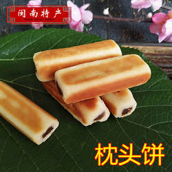 平和枕头饼福建漳州特产指头饼闽南传统糕点香酥茶点220克盒装