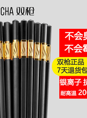 双枪抗菌消毒防滑PPPS材质