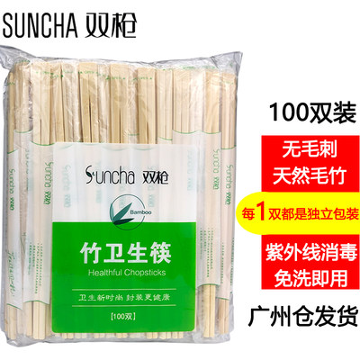 可开专票双枪一次性高档家用轻奢饭店餐厅专用卫生外卖快餐竹筷子