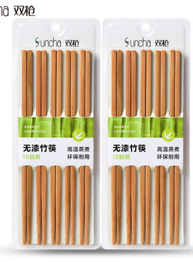 中式高档无漆无蜡家用10双