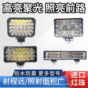 59741车L寸ED大灯 通用款 超亮强汽光12V 80V寸4寸5寸7方灯车型改装