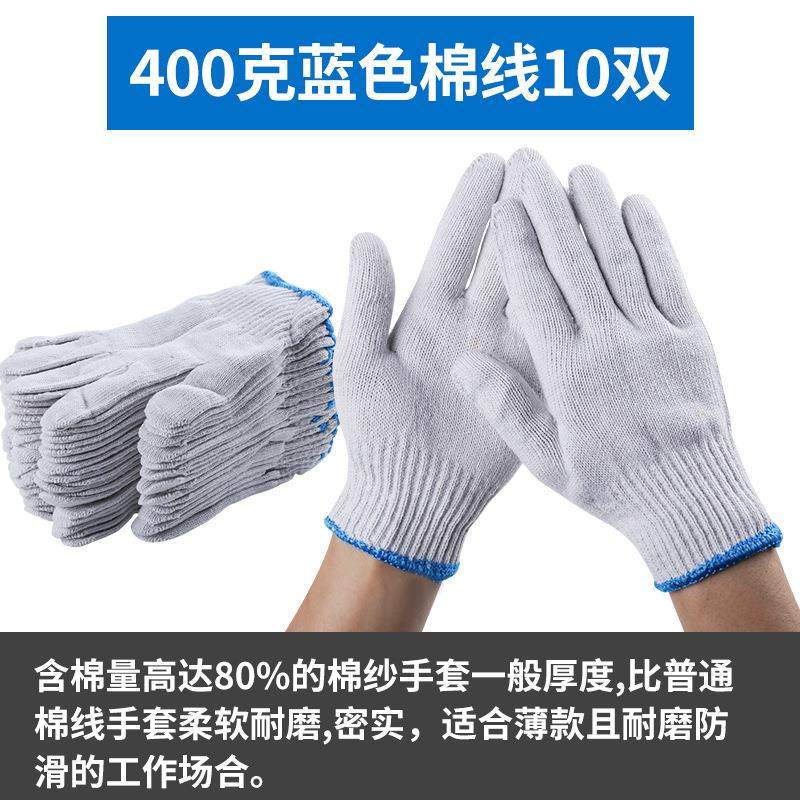 棉线手套劳护保手套工作白棉纱磨厚防防滑汽加46耐修劳动男女工地,居家日用,防护手套,淘宝优惠券,粉丝福利购,淘宝优惠卷