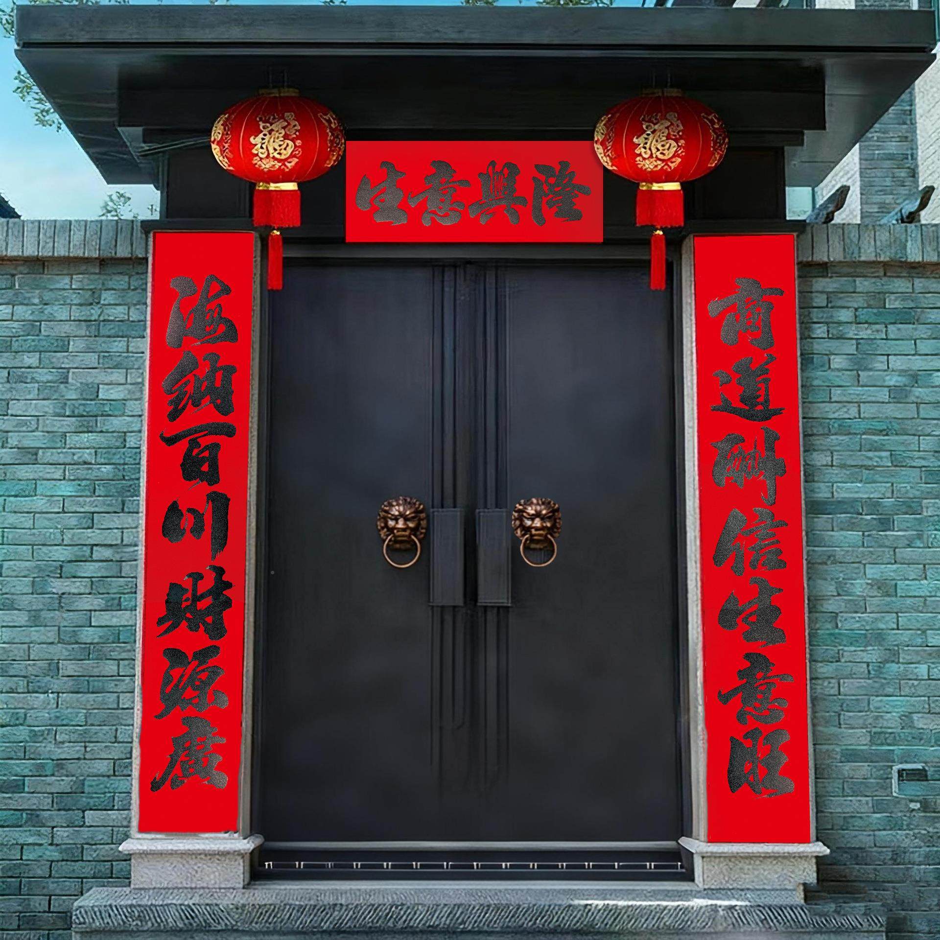 2026新粘款大尺寸生绒布意对联IND事业自烫黑字春联公金司工厂大,节庆用品/礼品,对联,淘宝优惠券,粉丝福利购,淘宝优惠卷