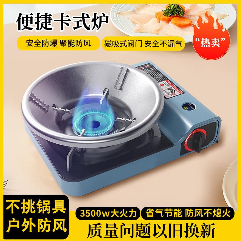 卡式炉户外便携式卡斯烧烤炉野外炉具炉子卡磁炉煤气瓦斯炉燃气灶
