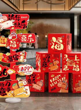迎新马年装饰氛围置布场XRL景2026元旦过年会春节店跨年年味指示