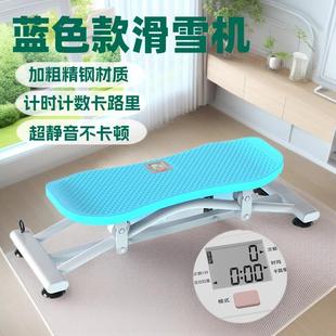 滑肥形雪机滑步机家用健身滑雪机-器材美腿神器运动减塑室内塑性