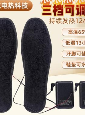 厂家直车销U调90999SB电加热鞋垫 缝细绒发热鞋垫 充电充宝温电热