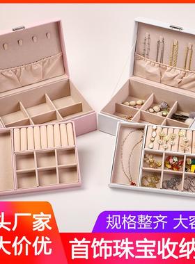 双层皮革珠宝首饰盒戒指耳耳环项EPY链钉饰品纳大容量发饰收收盒