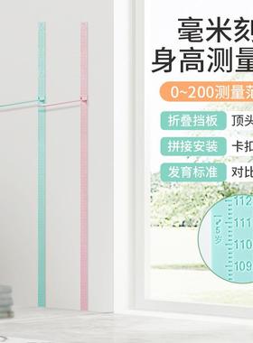 尺儿童身高测量仪标宝宝家量身精准墙贴可移大人塑料SGC高三个奶