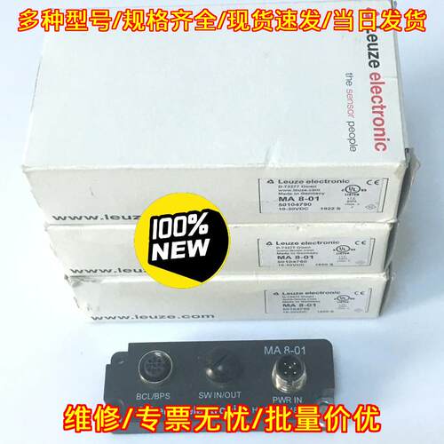 MA 8-01 5010 传感器模块 工控自动化配件议价维修