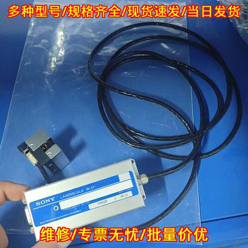 BL57-006REC5 C SONY激光尺 DC+5V供电 DB25接口 带线缆议价维修