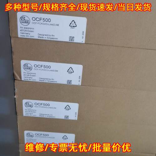 OCF500 易福门IFM I/O-Link模块 2米议价维修