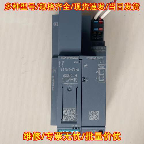 155-6AU01-0BN0 工控接口模块 ET200SP IM155-6PN ST议价维修