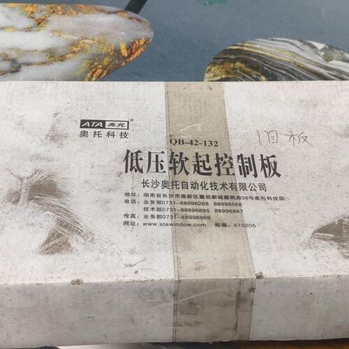 QB-42-132 低压软起控制板 奥托工控自动化配件议价维修
