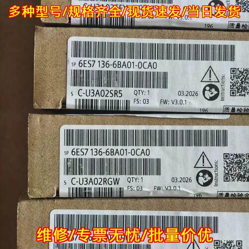 6ES7 136-6BA01-0CA0 ET200SP 工控自动化模块议价维修