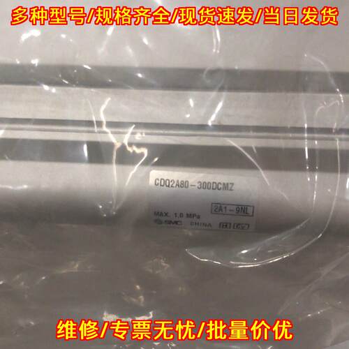 CDQ2A80-300DCMZ 气缸 气动元件 工业自动化配件议价维修