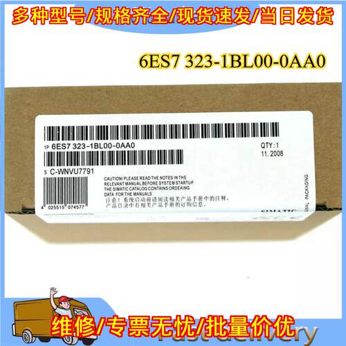 6ES7 323-1BL00-0AA0 PLC工业自动化控制模块议价维修