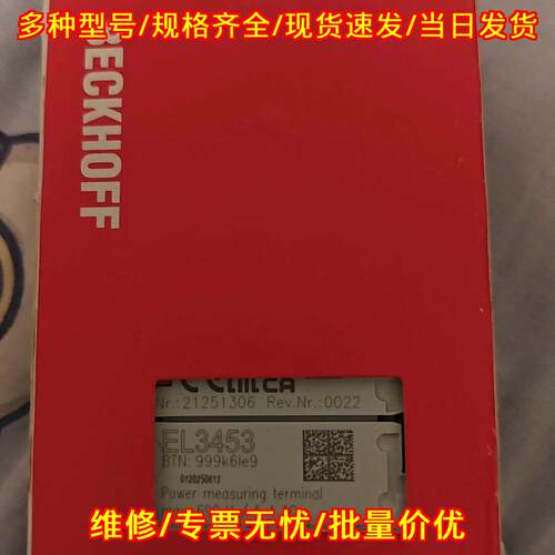 EL3453 功率测量终端 690V 5A交流 倍福工控模块议价维修
