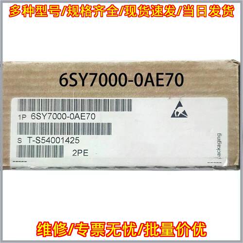 6SY7000-0AE70 IGBT module 工控自动化配件议价维修