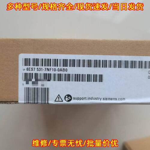6ES7 531-7NF10-0AB0 模拟输入模块 工控自动化配件议价维修