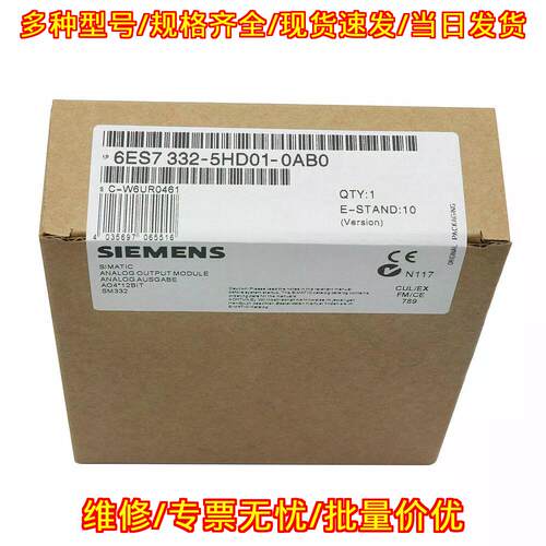 6ES7 332-5HD01-0AB0 模拟输模块 SM332 工控自动化配件议价维修