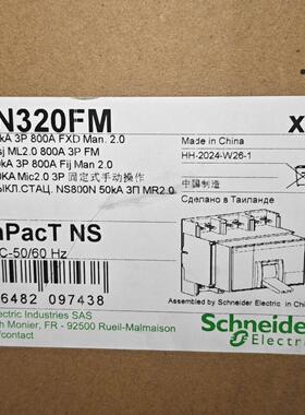 C080N320FM NS800N 塑壳开关 3P 800A固定式手动操作议价维修