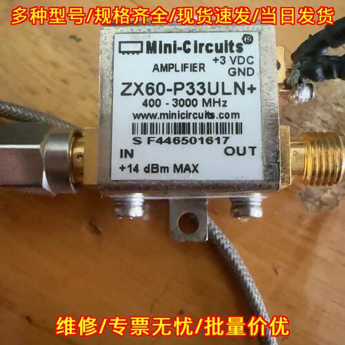 ZX60-P33ULN+ Mini-Circuits 射频放大器 400-3000MHz议价维修