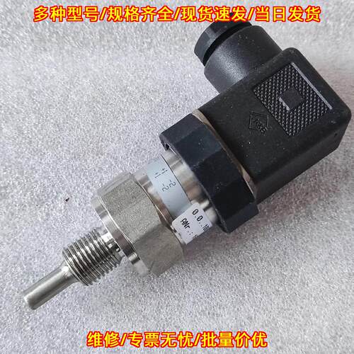 19269480 温度传感器 温度变送器 JUMO久茂 0-100℃议价维修