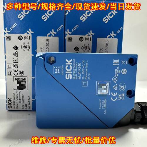 WL34-R240 光电传感器 工业工控自动化感应配件议价维修