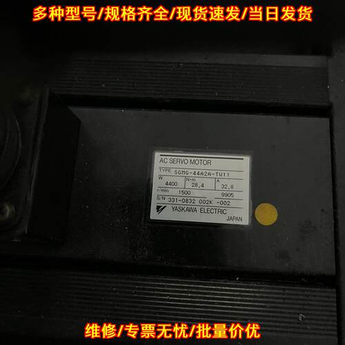 SGMG-44A2A-TW11 安川交流伺服电机 工控自动化配件议价维修