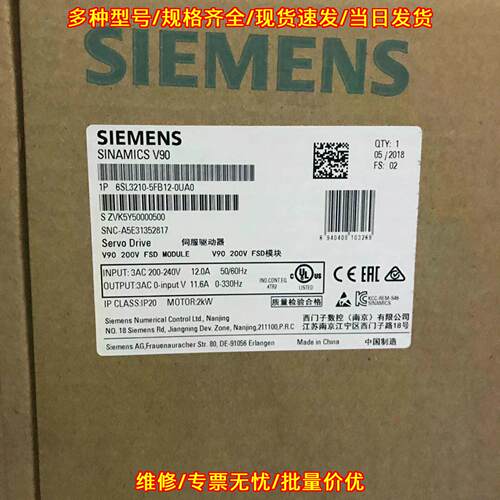 6SL3210-5FB12-0UA0 伺服驱动器 V90 2kW 200V FSD模块议价维修