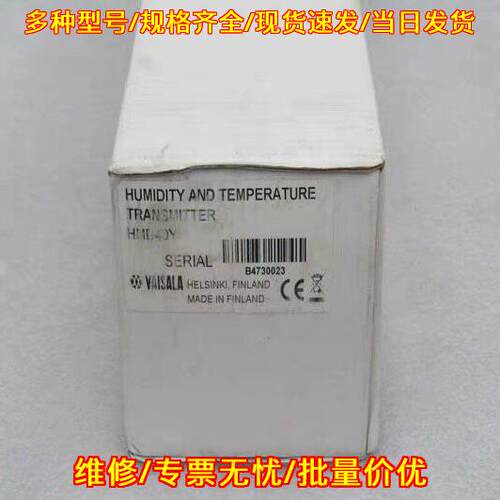 HMD40Y 温湿度传感器 VAISALA维萨拉 工业工控检测器件议价维修
