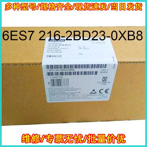 6ES7 216-2BD23-0XB8 PLC CPU I/O Module议价维修
