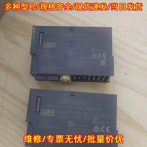 6ES7 138-4CF42-0AB0 ET200S 工业自动化功率模块议价维修