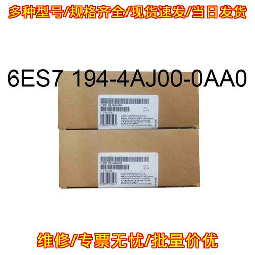 6ES7 194-4AJ00-0AA0 PLC连接模块 工控自动化配件议价维修