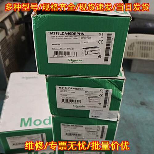 TM218LDA40DRN PLC可编程控制器工业自动化控制模块议价维修