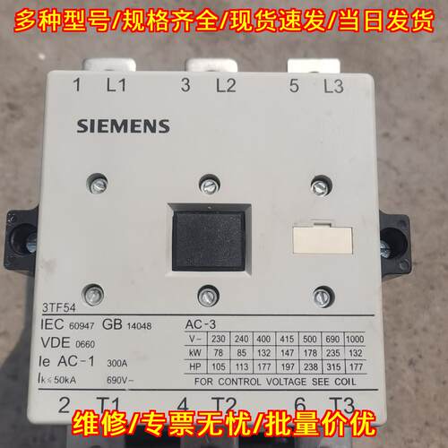 3TF54 22-0XM0 接触器 220V 工控低压电气配件议价维修