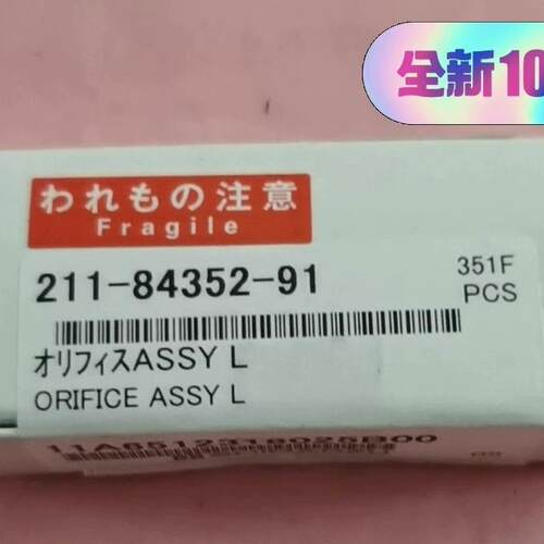 211-84352-91 岛津采光锥 实验室仪器配件议价维修