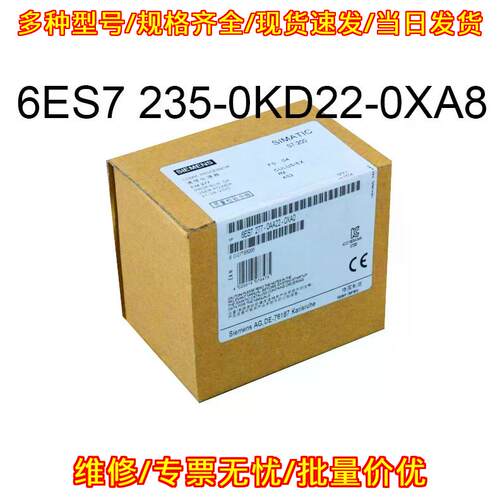 6ES7 235-0KD22-0XA8 模拟量I/O模块 PLC工控扩展模块议价维修