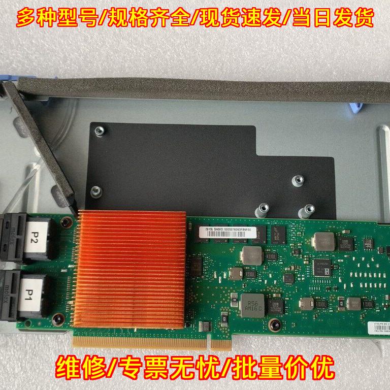 IBM 01DH550 00DH551 Power8 S824 Raid卡 CCIN 57D7 EJ议价维修