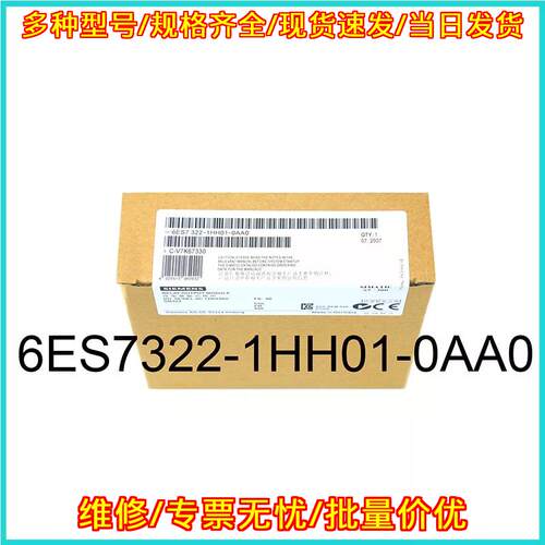 6ES7322-1HH01-0AA0 PLC输模块 工控自动化模块议价维修