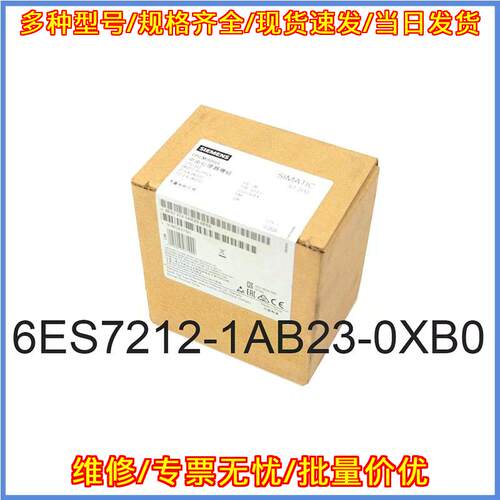 6ES7212-1AB23-0XB0 CPU模块 工业自动化控制模块议价维修