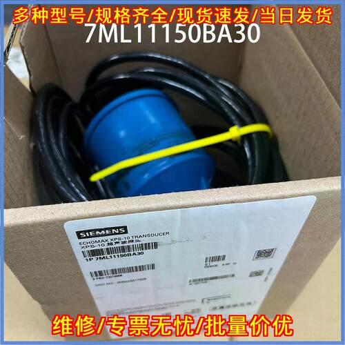 7ML11150BA30 XPS-10 超声波液位传感器 超声探头议价维修